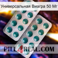 Универсальная Виагра 50 Мг dapoxetine2